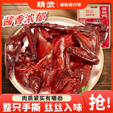 精武香辣手撕酱板鸭320g 节日送礼湖南风味武汉特产伴手礼解馋零食