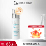 军博仕 德方控油补水调肤乳80ml 军博士官方保湿控油调肤乳