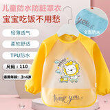 依生象宝婴儿围兜 儿童防溅衣 宝宝吃饭罩衣防水防脏饭兜反穿衣 秋冬110码