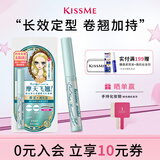 奇士美（kiss me） 花盈美蔻卷翘定型睫毛底膏 ( 温水+洁面产品卸妆 持久纤长卷翘) 限定色 湖光蓝