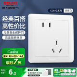 德力西（DELIXI）开关插座面板 CD812系列优雅白暗装墙壁工程建材86型电源插座面板 斜五孔