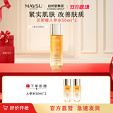 美素人参能量水补水保湿爽肤水收缩淡化毛孔滋润护肤品送礼礼物 200ml