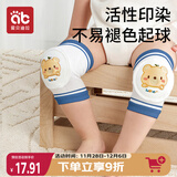 爱贝迪拉（AIBEDILA） 婴儿护膝透气宝宝爬行护具儿童防摔学步膝盖学爬保护套垫