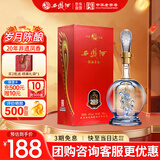 西凤酒 20年45度品鉴 500mL单瓶装 凤香型白酒 婚庆宴请 自饮送礼