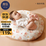 蒂乐 防吐奶斜坡枕婴儿哺乳枕斜坡垫枕新生儿安抚枕垫喂奶神器0-1岁 萌萌粉兔 （A类针织棉） 适合0-1岁