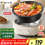 小熊（Bear）电火锅 火锅专用锅电锅家用3-4个人 不粘分体式可拆洗多功能涮肉电煮锅火锅锅 F40P3 4L防烫把手