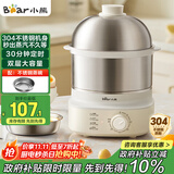 小熊（Bear）蒸蛋器 煮蛋器自动断电 小型不锈钢多功能 双层早餐蒸煮鸡蛋早餐神器ZDQ-Y14F3 政府补贴