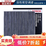 博世（BOSCH）滤芯保养套装 【空调滤芯】 丰田凯美瑞 2.0L 2.5L汽油【19至26款】