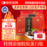 胶城阿胶糕500g*2【阿胶16%】东阿产阿胶固元糕气血女送父母长辈礼盒