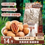 三只松鼠碧根果 每日坚果炒货干果进口休闲零食小吃160g/袋