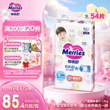 花王妙而舒纸尿裤L54片(9-14kg)大号婴儿尿不湿柔软亲肤安心舒睡