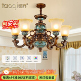 韬齐 欧式吊灯美式客厅灯卧室餐厅灯大气别墅灯挑空高级奢华复古灯具 【6头】适用12-18m²（带遥控） 全光谱单色LED灯泡