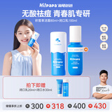 Hi!papa海龟爸爸青少年去闭口粉刺控油清爽乳液洗面奶套盒护肤品