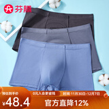 芬腾内裤男士抑菌3条装四角新款纯色透气平角裤 深灰/中灰/灰兰（抑菌） 3条 3XL