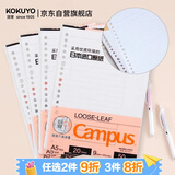 国誉(KOKUYO)A5活页纸Campus活页本替芯笔记本子活页纸内页 9mm20行备注 50张/本 4本 WCN-CLL3518