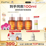 PMPM玫瑰精华油嫩亮升级款提亮VC修护抗皱提亮 100ml送女友护肤品礼盒