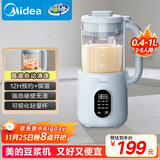 美的（Midea）豆浆机破壁机1L容量1-3人 可视轻量家用小型迷你免手洗料理榨汁机 2025全自动免煮免过滤新款 DB26