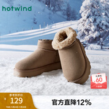 热风（Hotwind）加绒加厚雪地靴女冬季女鞋舒适保暖棉鞋时尚休闲靴 卡其W4801 38