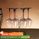 青苹果水晶玻璃红酒杯460ml 红领结大号勃艮第高脚杯+一鹿平安实木架