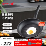 HAPPYCALL韩国进口升级无烟不粘锅煎锅家用平底煎锅煎蛋牛排煎饼燃气电磁炉 26cm 钻石煎锅 不挑炉灶