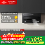 方太JQC3T经典侧吸风魔方 22风量瞬吸 小尺寸租房换装性价比 挥手感应 以旧换新20%抽吸油烟机家用厨房