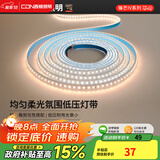 西顿（CDN）led灯带低压线型灯裸条24v客厅吊顶灯槽120株灯带氛围灯防水灯带 【10W/米裸条】3500K暖光 需驱动 1米装