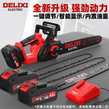 德力西电气（DELIXI ELECTRIC）电锯家用电链锯伐木锯木材切割机电动工具