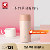 双立人（ZWILLING）保温杯水杯杯子大容量泡茶真空男士女士节日送礼礼物 粉色420ml