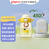 贝亲儿童水杯吨吨杯PPSU直饮吸管杯便携户外运动水杯学生水杯2岁以上 450ml双饮含背带--熊猫爱水果