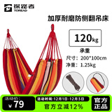 探路者（TOREAD）吊床 户外露营装备沙滩休闲加厚加宽便携帆布吊床
