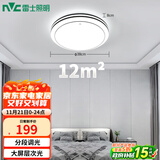 雷士（NVC）LED吸顶灯 双层发光灯饰照明卧室书房阳台灯具圆灯 团购