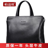 PADIEOE男士公文包商务牛皮手提包14英寸电脑包横款出差大容量文件包真皮 黑色【头层牛皮】 #20