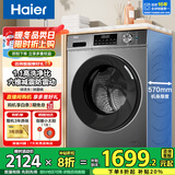 海尔（Haier）洗衣机全自动滚筒变频家用10公斤大容量滚筒洗衣机速洗羊毛洗羽绒洗除菌筒自洁一级能效 优选款：六维减震平稳洗+智能投放+1.1高洗净比