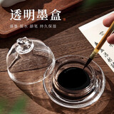 梅林笔庄透明墨盒书法专用火锅砚台小墨碟文房四宝国画学生砚台不干墨多功能玻璃墨池带香味墨汁100g套装