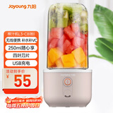 九阳（Joyoung）榨汁杯 家用小型便携榨汁机 水果果蔬果汁机 辅食机搅拌杯电动多功能自动清洗L3-C8粉