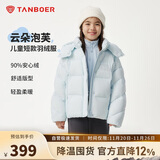 坦博尔儿童羽绒服男童女童泡芙款中大童面包服外套530311Z 艾莎蓝 150 