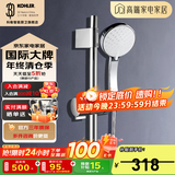 科勒（KOHLER） 淋浴花洒喷头 手持花洒多功能莲蓬头软管滑动杆底座托套餐 K-30251T+软管+72740
