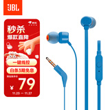JBLT110有线耳机立体声入耳式耳麦  电脑游戏运动耳机 适用于3.5mm接口设备蓝色