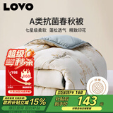 LOVO罗莱家纺 倍·蓬松A类抗菌纤维春秋被4斤220*240cm米色