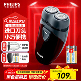 飞利浦（PHILIPS）剃须刀电动男士刮胡刀电动刀 进口双刀头剃胡刀干电池便携式须刨电须刀送老公 PQ206/18【经典干电池款】