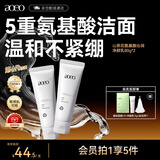 AOEO山茶花洗面奶女氨基酸洗面奶男洁面乳控油清洁护肤品女神节 80g*2