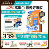素力高（SolidGold）进口高蛋白金装金素鸡长肉营养成猫幼猫猫粮12磅/5.44kg