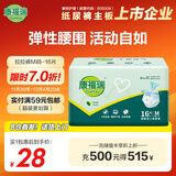 康福瑞 成人拉拉裤M16片(臀围:80-105cm)老年人尿不湿男女内裤型纸尿裤