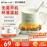 小熊（Bear）保温杯垫 电热杯垫 陶瓷杯 恒温加热器暖杯器 办公室茶座暖奶器暖暖杯生日礼物送女友老婆0.3-0.6L 【无需开机 杯落温起】 0.3L DRBD-C40J6