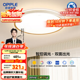 欧普照明(OPPLE) 吸顶灯客厅灯智控调光LED照明灯具品见 全光谱包安装