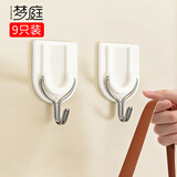 梦庭 挂钩免打孔强力粘胶贴门后挂衣架卫生间无痕毛巾粘钩 9个装