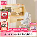 黑白调儿童C2儿童学习桌椅书桌写字桌专用3-18岁全光谱灯光一体实木门店同款