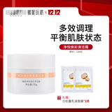 薇妮（Vinistyle） 雪绒花调理霜 深层清洁 平衡水油 滋润水润 屏障调节按摩膏90g