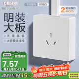 德力西(DELIXI)明装开关插座面板 CD158系列 16A三孔空调插座