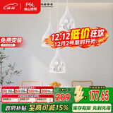 FSL佛山照明餐厅灯吊灯三头吸顶餐吊灯饰客厅卧室吧台灯圆盘50623